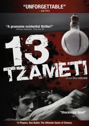 DVD Cover (Palm Pictures)
