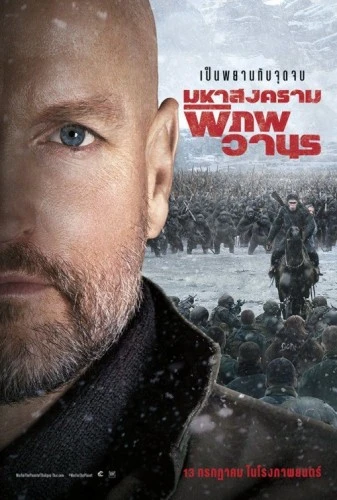 Theatrical Poster (Russia)