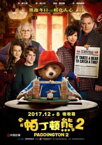 Theatrical Poster (China)