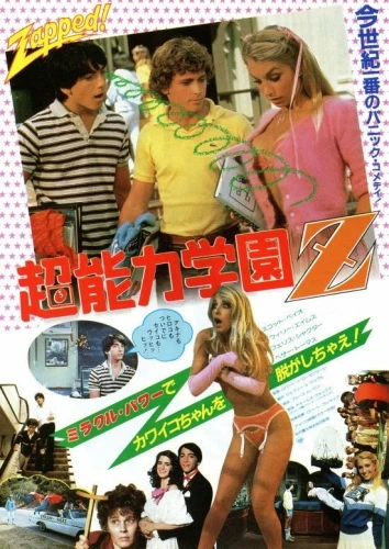 Theatrical Poster (Japan)