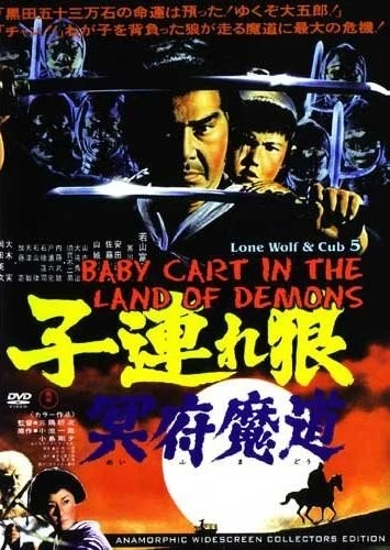 DVD Cover (Bonzai)