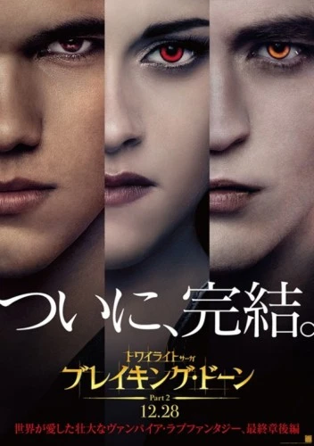 Theatrical Poster (Japan)