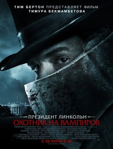 Theatrical Poster (Russia)