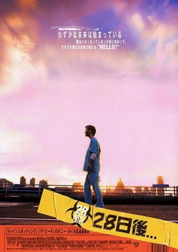 Theatrical Poster (Japan)