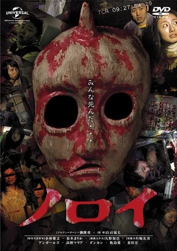 DVD Cover (Japan)