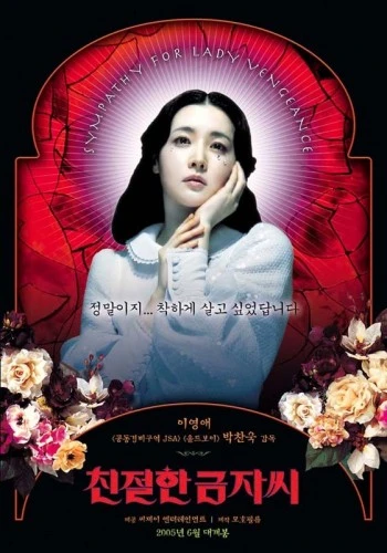 Theatrical Poster (Korea)