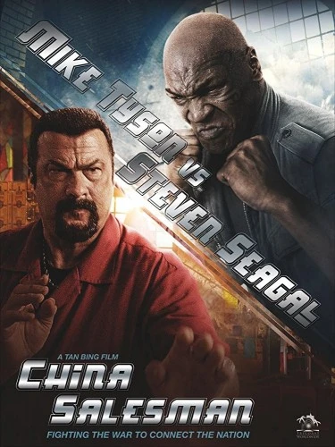Theatrical Poster (USA)