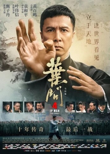 Theatrical Poster (Japan)