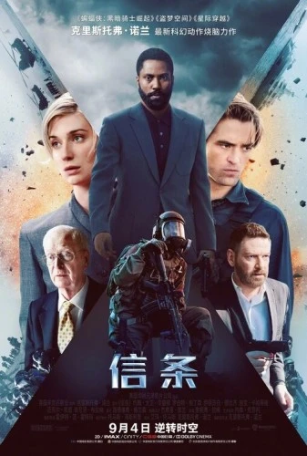 Theatrical Poster (Japan)
