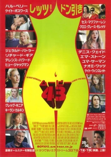 Theatrical Poster (Japan)