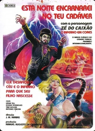 Theatrical Poster (Spanish)