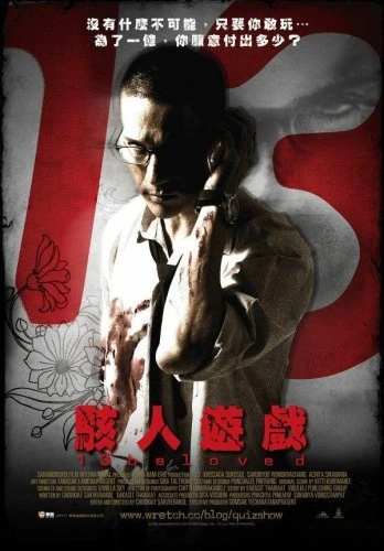 Theatrical Poster (China)