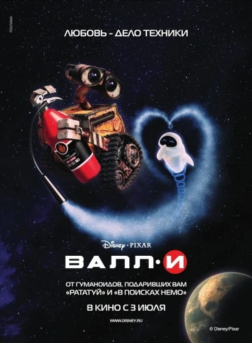 Theatrical Poster (Russia)