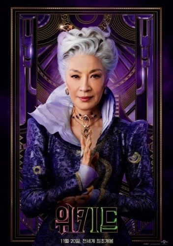 Theatrical Poster (Korea)