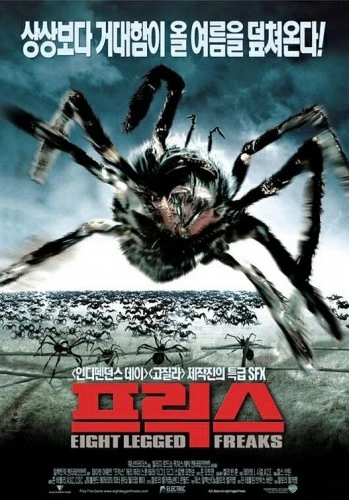 Theatrical Poster (Korea)