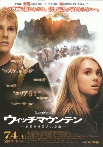 Theatrical Poster (Japan)