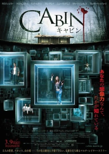 Theatrical Poster (Japan)