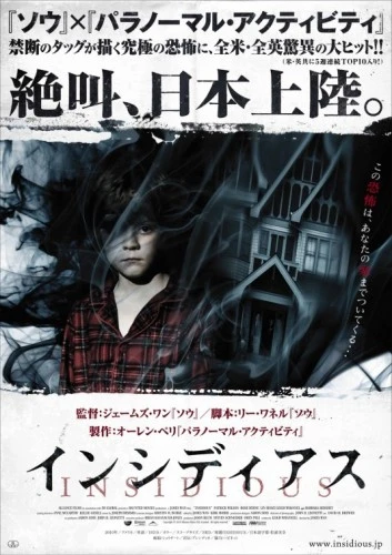 Theatrical Poster (Japan)