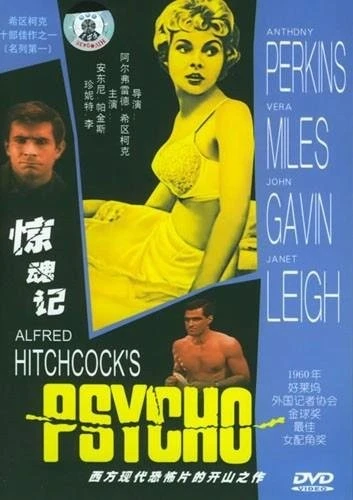 DVD Cover (Japan)