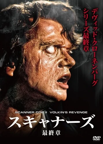 DVD Cover (Japan)