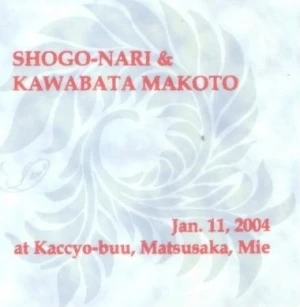 Jan. 11, 2004 At Kaccyo-buu, Matsusaka, Mie
