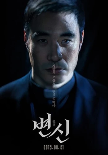Theatrical Poster (Korea)