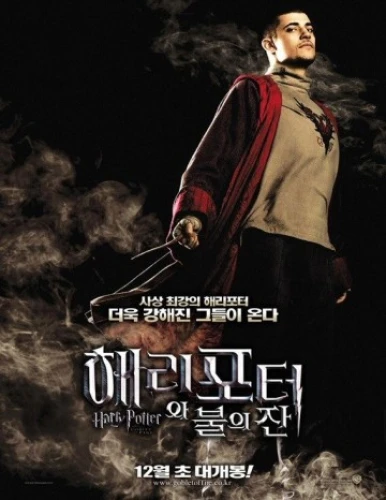 Theatrical Poster (Korea)