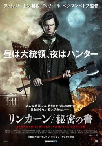 Theatrical Poster (Japan)