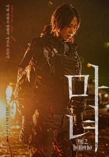 Theatrical Poster (Korea)