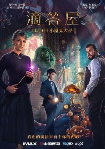 Theatrical Poster (Japan)