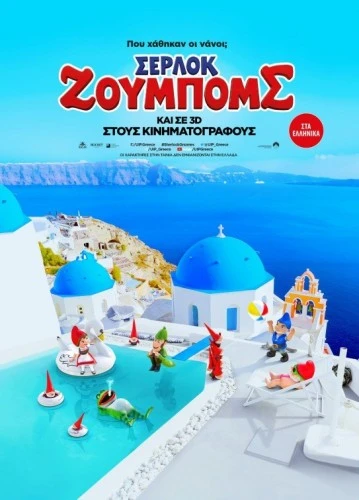 Theatrical Poster (Greece)