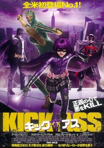 Theatrical Poster (Japan)