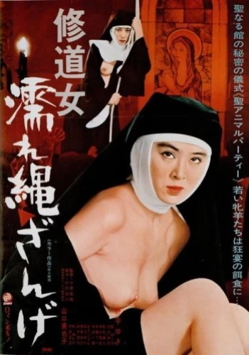 Theatrical Poster (Japan)