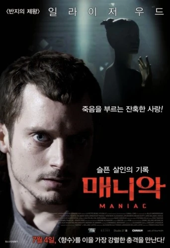 Theatrical Poster (Korea)