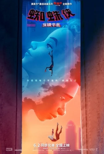 Theatrical Poster (China)