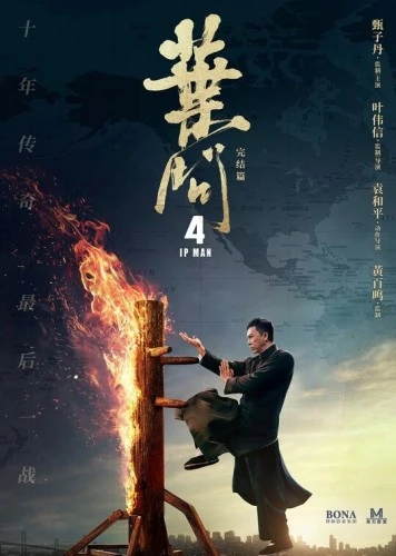 Theatrical Poster (Japan)