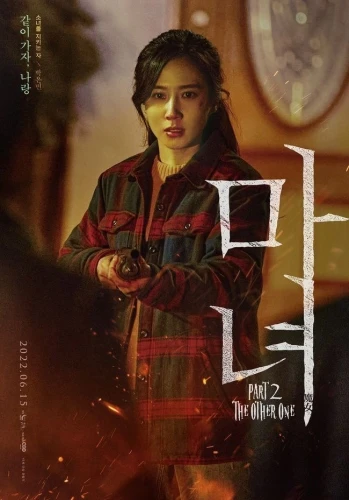 Theatrical Poster (Korea)