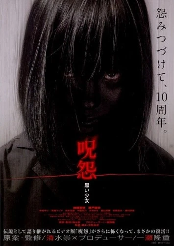Theatrical Poster