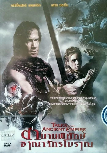 DVD Cover (Thailand)