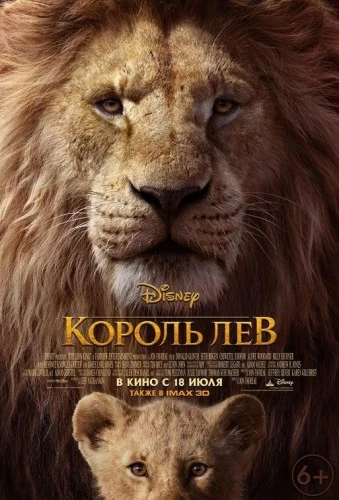 Theatrical Poster (Russia)