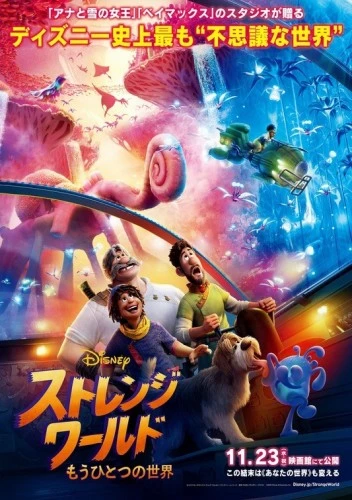 Theatrical Poster (Japan)