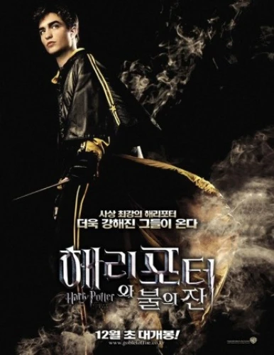 Theatrical Poster (Korea)