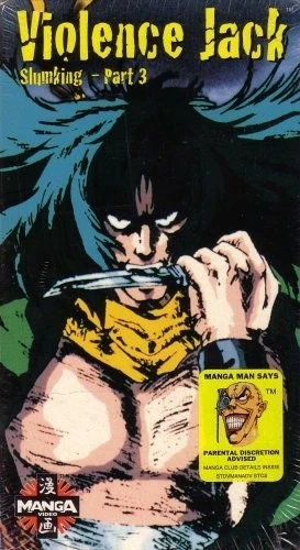 VHS Cover (Manga Video)