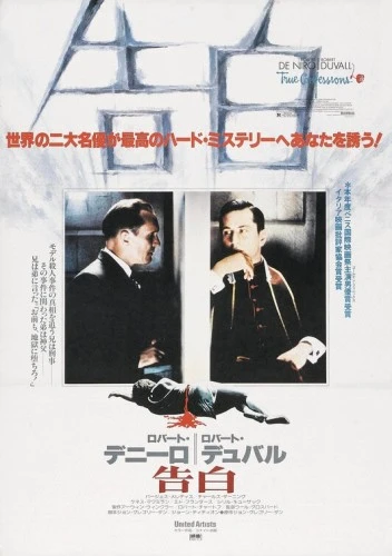 Theatrical Poster (Japan)