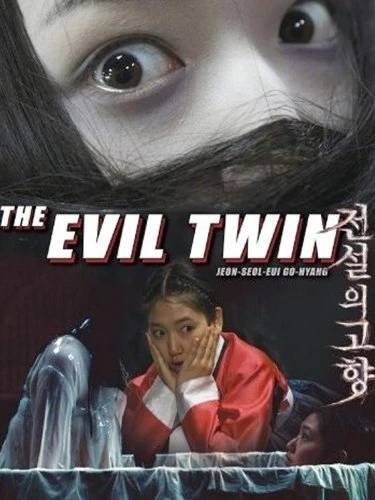 Theatrical Poster (Korea)