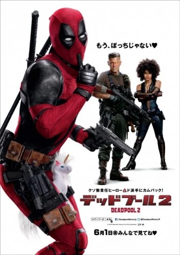 Theatrical Poster (Japan)