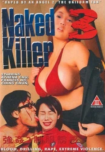 DVD Cover (Hong Kong Production)