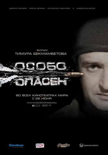 Theatrical Poster (Russia)