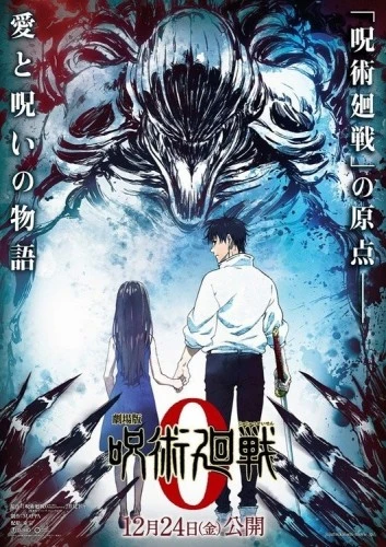 Theatrical Poster (Japan)