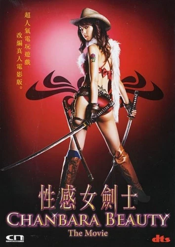 DVD Cover (CN Entertainment)